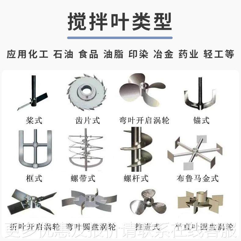 不锈钢搅拌杆 锚式框式分散盘涡轮式推高进式桨叶 zr123污处理水,清洗/食品/商业设备,食品搅拌机,淘宝优惠券,粉丝福利购,淘宝优惠卷