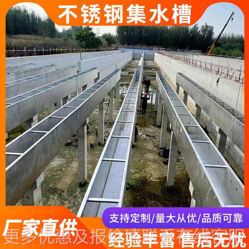 不锈钢集水 槽沉切淀池溢面流排水溢堰 激光751割卷圆齿型集水槽,五金/工具,水质污染防治设备,淘宝优惠券,粉丝福利购,淘宝优惠卷