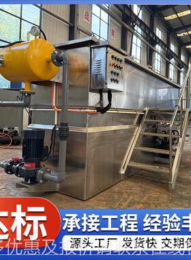 全锈自车动不气浮机 间污水污水GYC处理装置 溶气式污水处钢理装