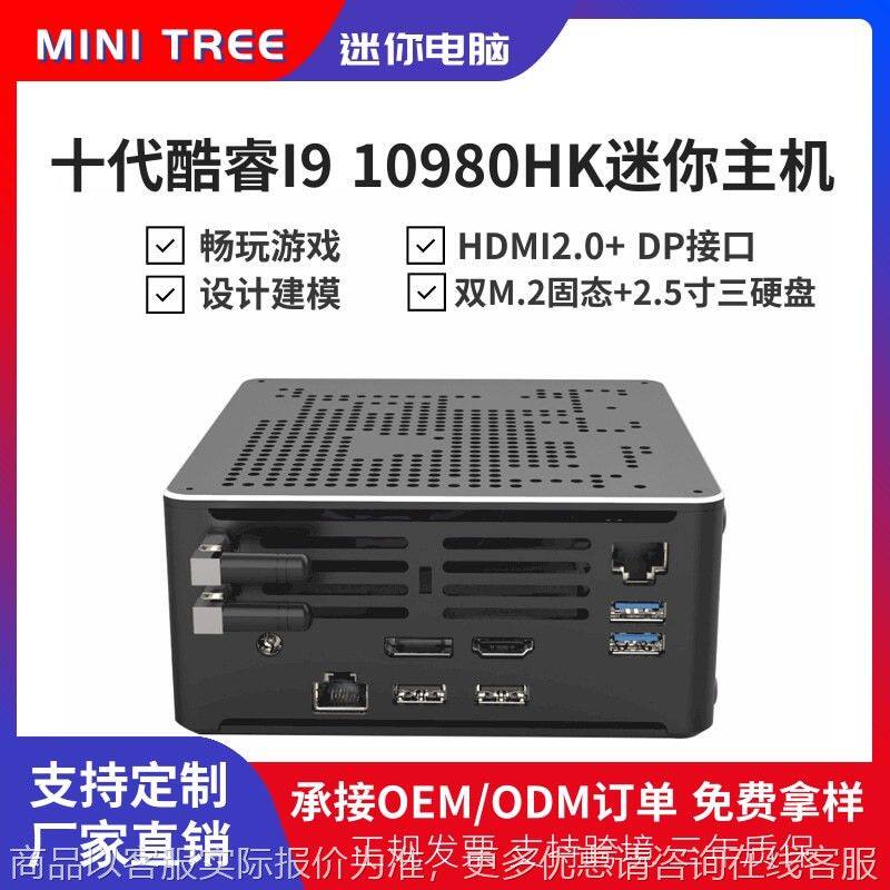 十代9 10885双网口迷你主准系统主机