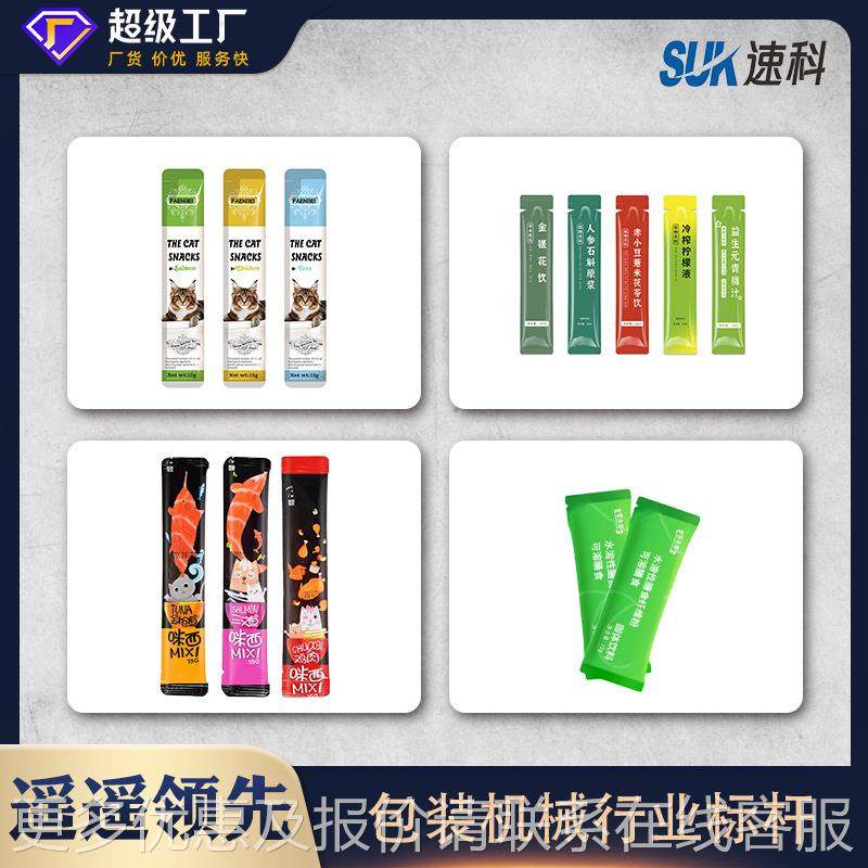 全动抹茶粉包装机益生菌冲泡装固体饮料粉766杆末螺立自式圆角灌,办公设备/耗材/相关服务,包装机,淘宝优惠券,粉丝福利购,淘宝优惠卷