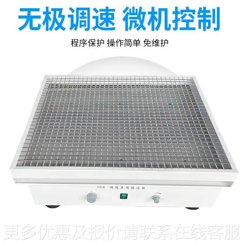 调速多用振器往复振器器回旋荡式振荡器多功能振HY-8(A/B荡调荡速,工业油品/胶粘/化学/实验室用品,混合设备,淘宝优惠券,粉丝福利购,淘宝优惠卷