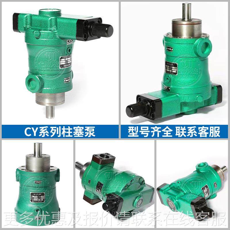启东1轴向柱塞泵0/16/25/32/410///4JGH-1压定量高增液压油泵,标准件/零部件/工业耗材,液压泵,淘宝优惠券,粉丝福利购,淘宝优惠卷