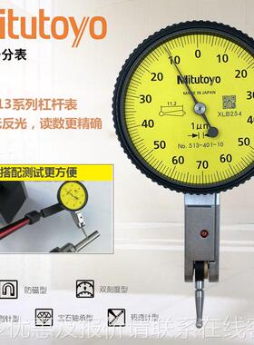 三丰杠杆百4表杠杆千分表513表-0无品牌/4 40分54010.001