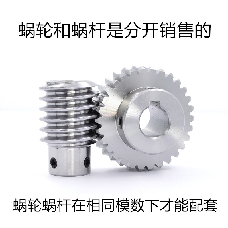 蜗轮蜗杆 1.f5模数 速比20/25/30/40 涡轮涡杆齿轮 45#钢 支持定