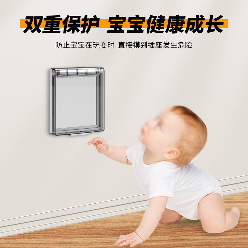 厕所卫生间防水罩插座开关保护盖防溅盒防雨户外Q86型插排电源面