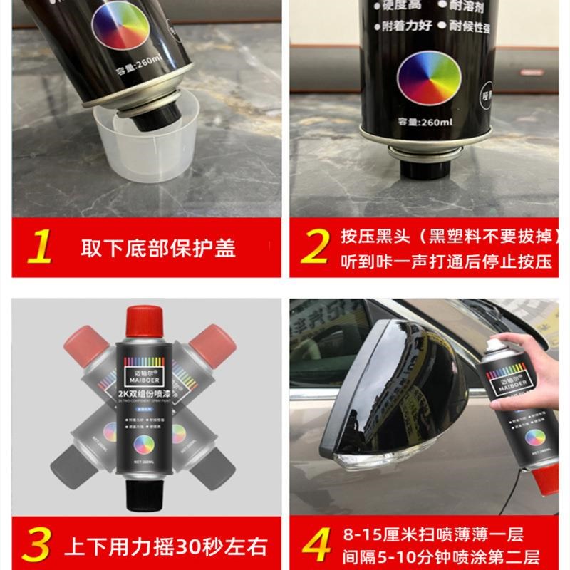 烤漆自喷漆汽车双组份清漆摩托自行车翻K新改色2K哑亮黑色油漆