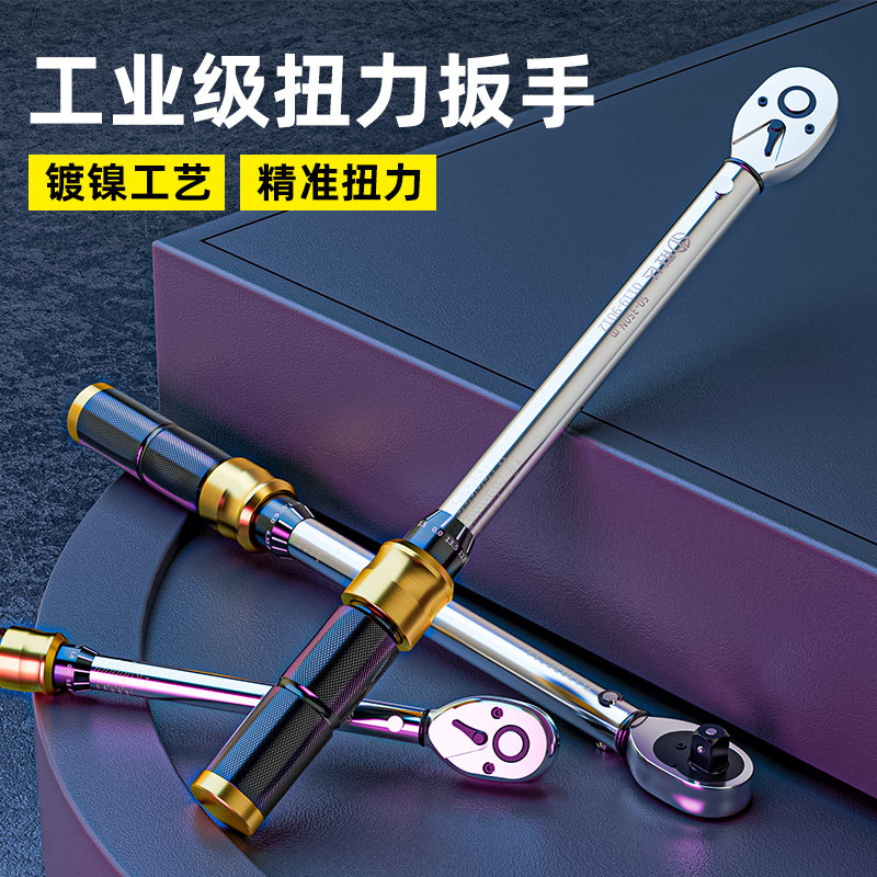 扭力扳手高精度扭矩力矩可调式B火花塞汽修扳手公斤扳手定扭快速