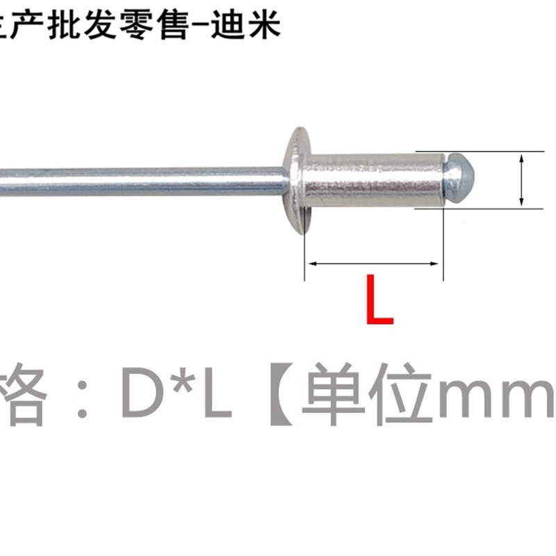 包邮国标铝制抽芯铆钉 环保装潢钉 铝拉钉拉E铆钉 M2.4 M3.2 M4 M