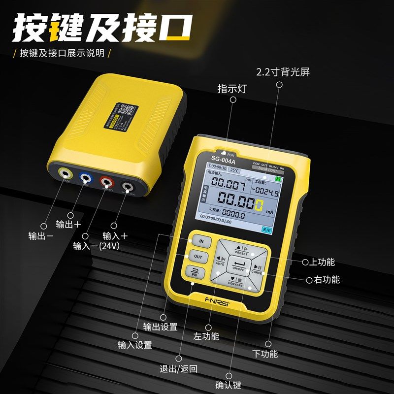 讯号校验仪SG-004多功能讯号产生器4-20ma模R拟量电压流热电偶电