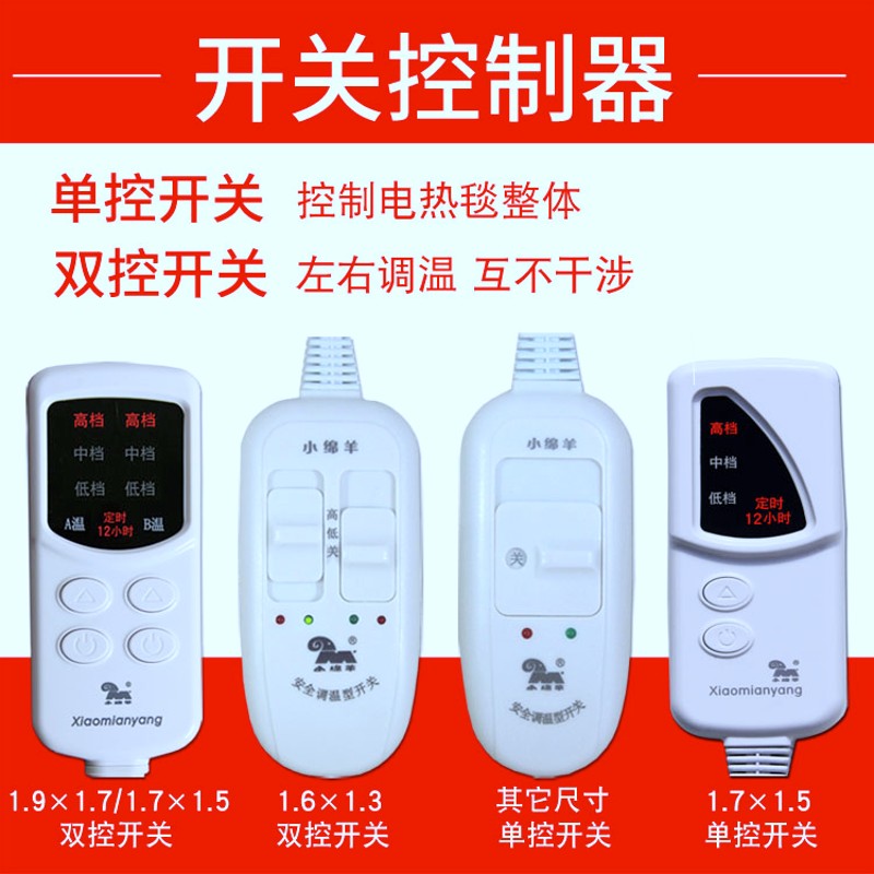 小绵羊电热毯双人双控p调温单人电褥子学生宿舍安全三人家用辐射
