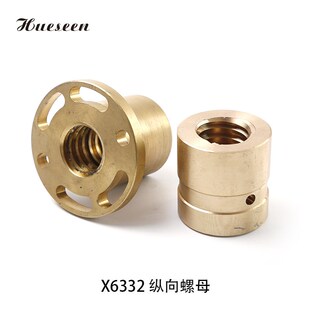南通铣床X633i2A XQ5036纵向螺母 X螺母左右机床丝杆铜螺母