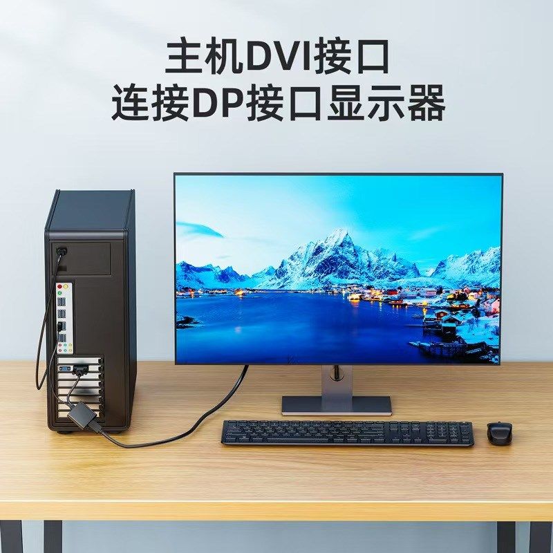 dvi转dp母转换器转m接头转接器dvi转dp显示线高清线dvi转dp转换头