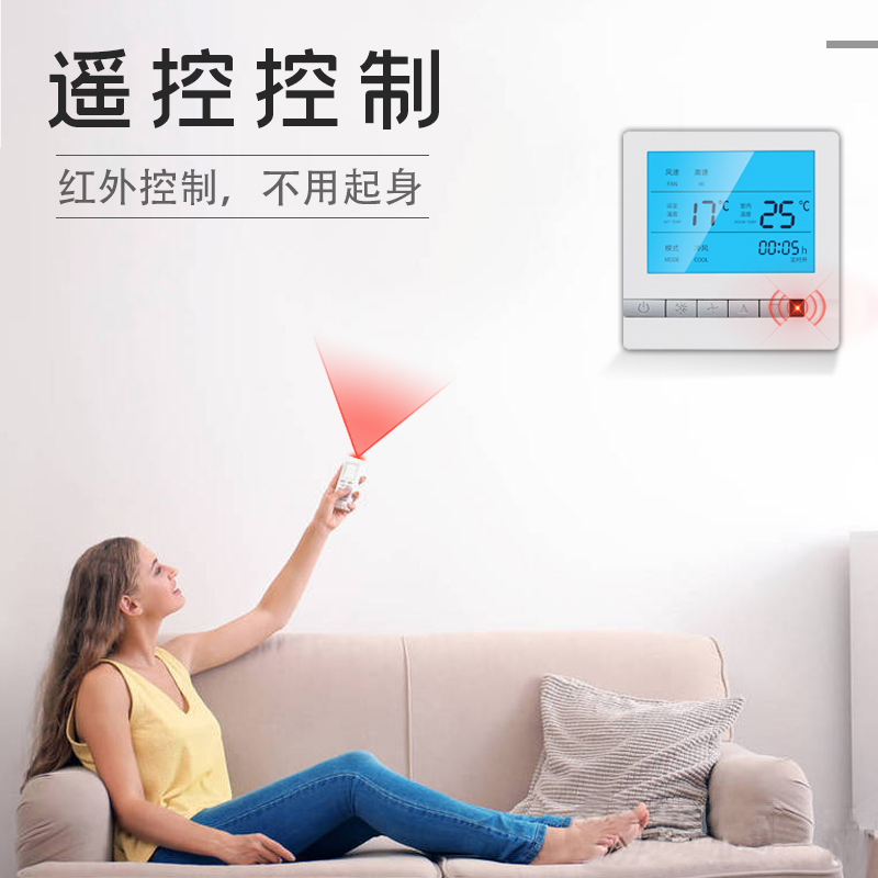 中央空调温控器液晶三速智能开关水机风机盘O管线控器通用控制面