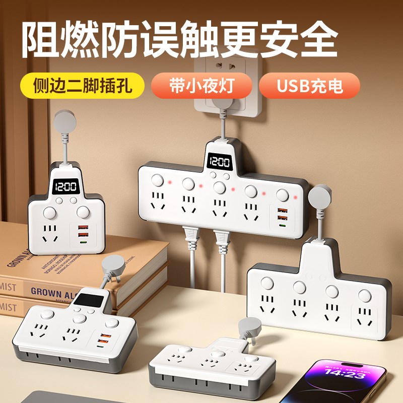 办公插座多功能多孔家用带时钟插排UJSB插线板夜灯转换器插板