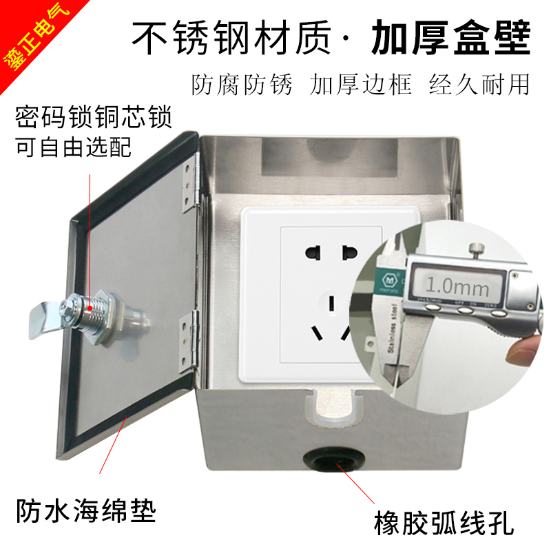 304不锈钢带密码锁防溅水开关插座小H配充电箱室外电动车防盗盒子