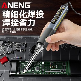 智能电烙铁96W大功率可调温便A携式 恒温焊台焊笔焊接家用电工维修