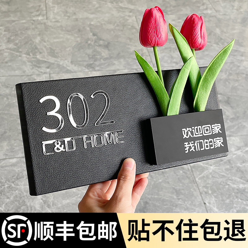 创意皮质门牌号欢迎回家网红门牌定p制号码牌家用入户门装饰干花