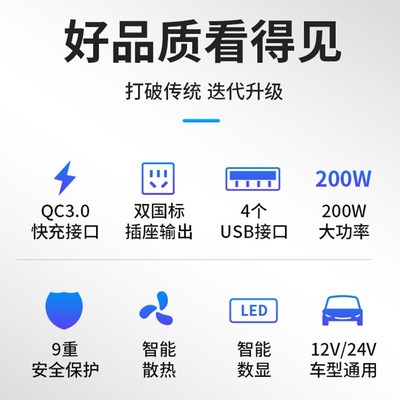 车载逆变器12V24V通用转2v20V货车充电插座汽车点烟器转换插头快