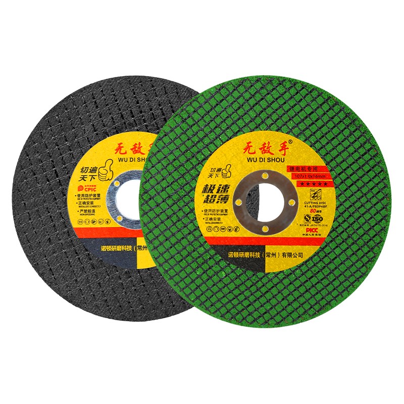 无敌手切割片g100超薄不锈钢角磨机小锯片手沙轮金属树脂双网砂轮