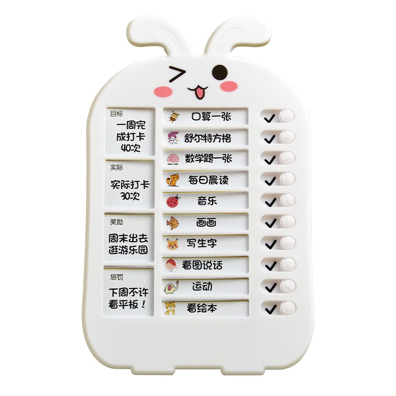 自律打卡器小学生自律神器时间管理器儿童学习计划打卡表暑期假期