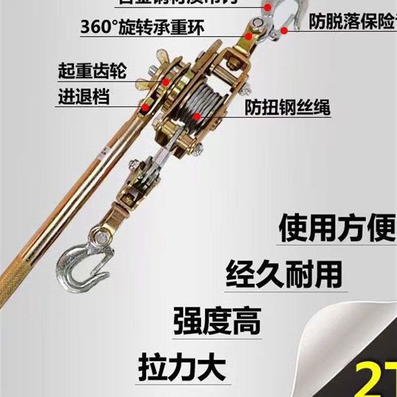 收紧钢丝绳紧f线器拉紧器卡线器电线拉紧器多功能日式紧线器
