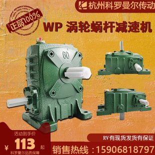 小型减速器涡轮蜗杆减速机 WPA减速机WP齿轮箱wpa蜗轮蜗杆减速机