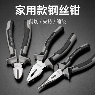 家用老虎钳尖嘴钳6寸小手工斜嘴钳斜口尖咀钳 麦思德多功能钢丝钳