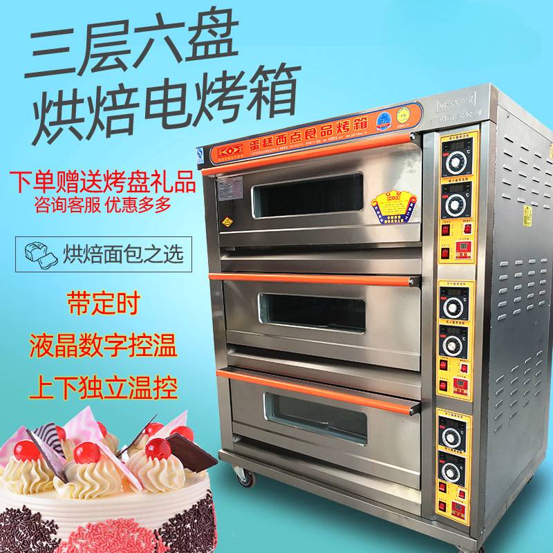 厨宝商用电烤箱单层两盘面包电烤炉二层四盘220V烘焙三层九盘烤箱