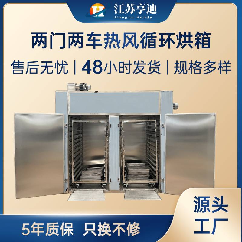 热风循环烘箱两门两车间歇式花茶茶叶恒温鼓风干燥箱热风烘干箱