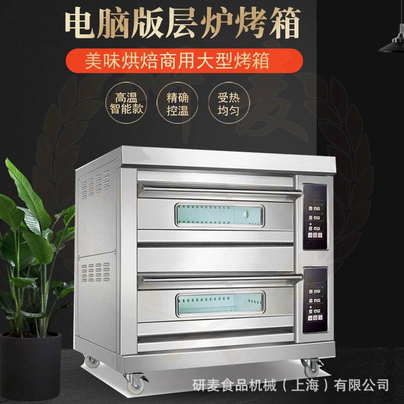 厂家 两层四盘电烤箱商用烘培设备多功能面包披萨烤炉烧饼蛋挞