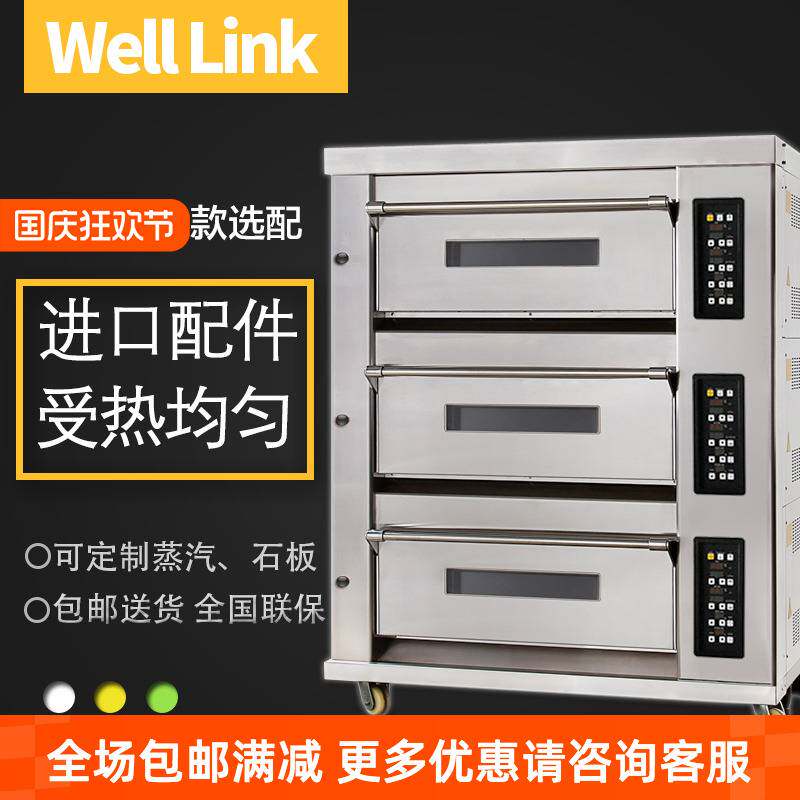 烤箱商用一层二层三层大容量新麦同款高端平炉蒸汽石板电烤箱