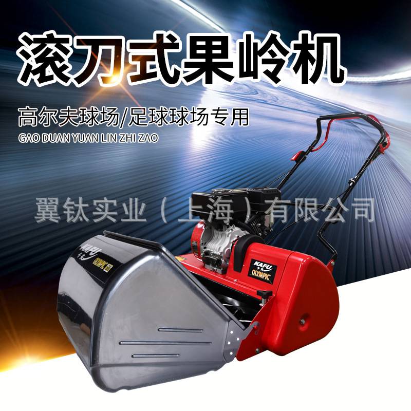 卡夫600果岭机滚刀剪草机割草机高平整度割草660型果岭剪草机