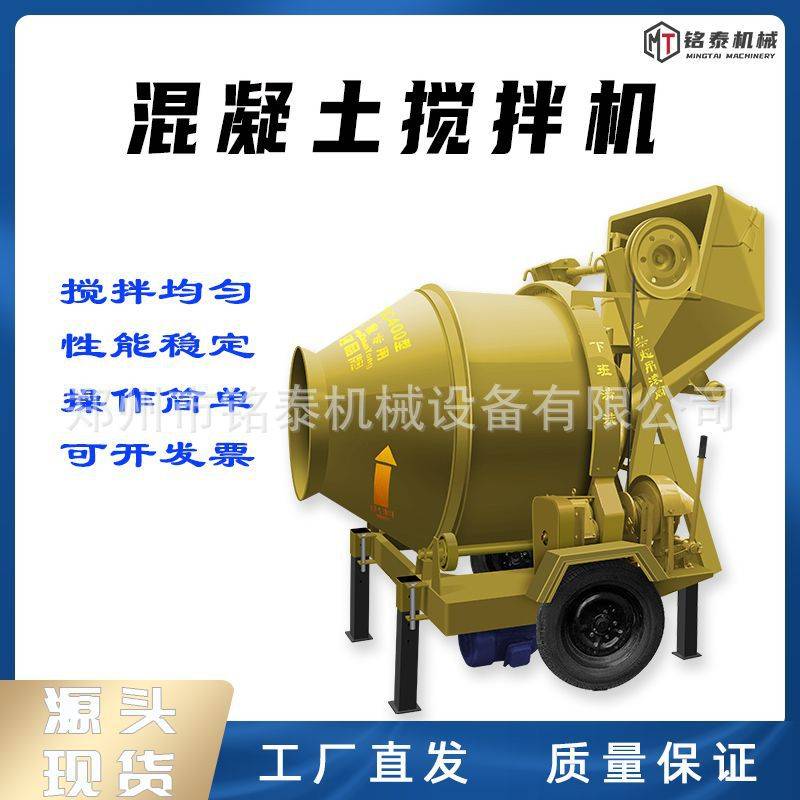 JZC500型滚筒搅拌机自落式混凝土爬斗拌料机翻斗上料齿圈式搅拌机