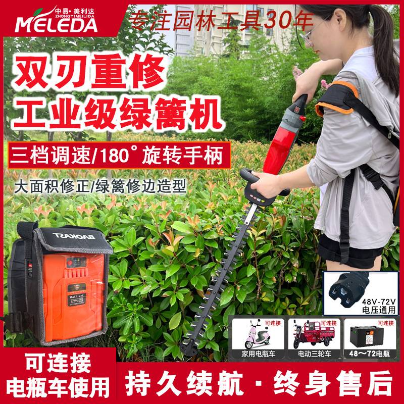 大功率工业重修电动绿篱机茶园修枝机茶叶茶树修剪机篱笆修剪绿化