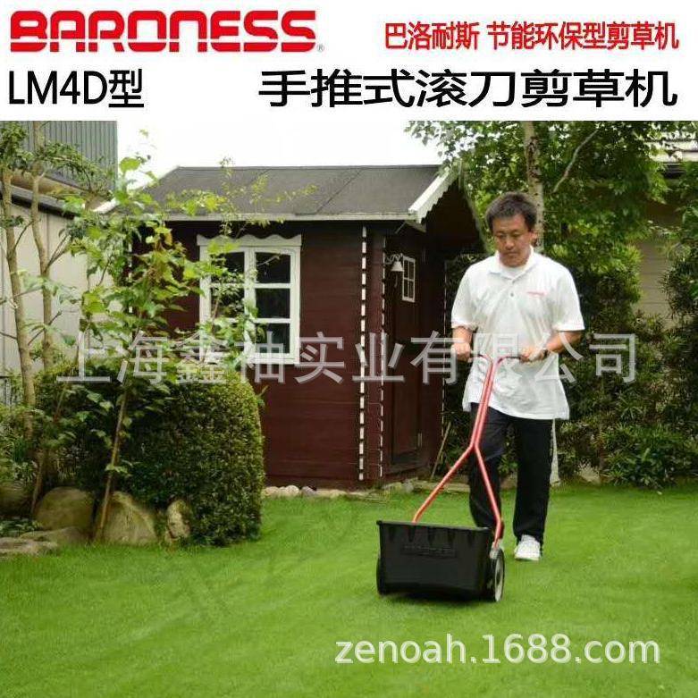 巴洛耐斯LM40-30节能环保手推式滚刀剪草机草坪机