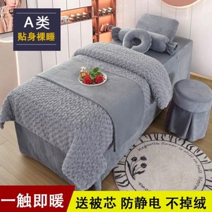 加厚保暖美容床罩四件套牛奶绒轻奢婴儿绒美容院专用理疗床套冬季