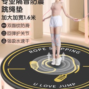 跳绳减震垫圆形专业绳垫室内隔音地垫家用加厚防滑跳神毯静音垫子