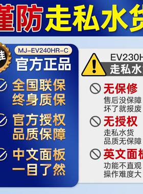三菱除湿机家用原装进口EV240大功率抽湿机变频压缩机EV230升级款