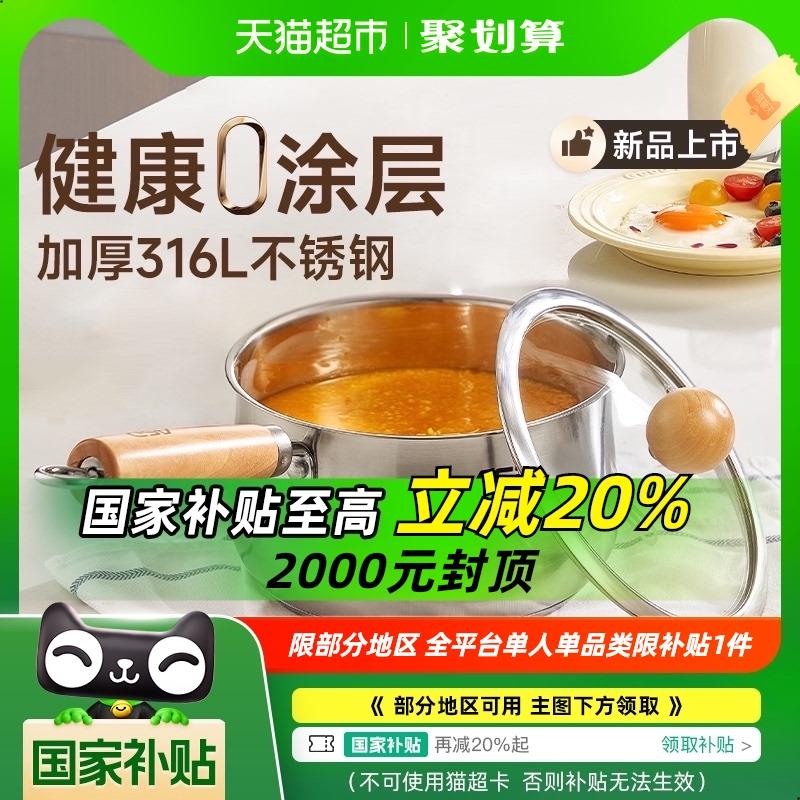 爱仕达316不锈钢奶锅宝宝辅食锅婴儿煎煮一体一人食小锅不粘汤锅