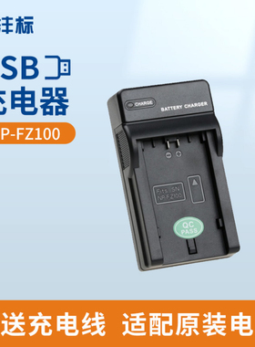 沣标NP-FZ100充电器适用索尼sony a7m4 m3 a7c2 FX30 R3 R4 s3 fx3 A9 a73 R5 A1 a6700 zve10二代m2相机电池