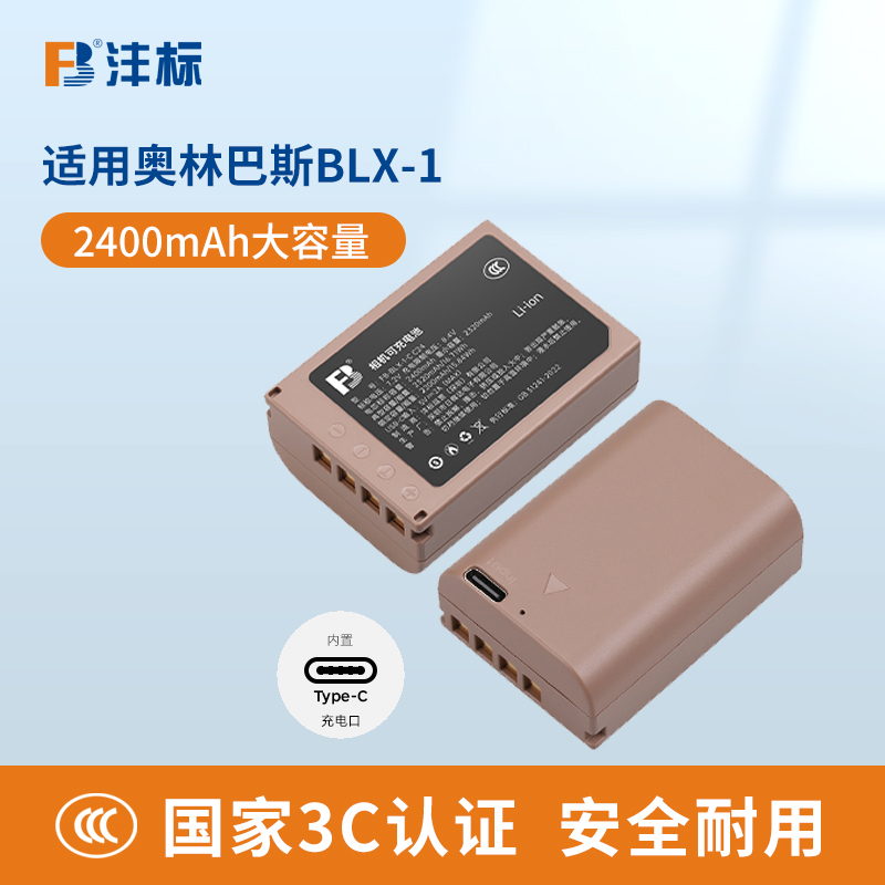 沣标BLX-1相机电池适用OLYMPUS奥林巴斯OM-3 OM-1 Mark II OM3 OM1 M2微单反BCX-1充电器