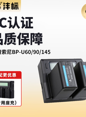 沣标BP-U90电池适用索尼摄像机BP-U60 PXW-Z280 X280 X160 X180 EX1R EX3R EX160 EX260 EX280 F3K FS5 Z190
