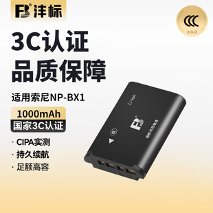 沣标NP-BX1相机电池适用zv1 zv1m2 ii代 zv1f RX100 HX50黑卡RX1R M2 M7 M6 M5 M3 WX350 HX300 HX90充电器