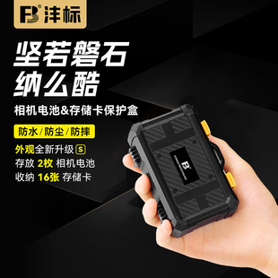 沣标相机电池收纳盒适用富士xm5 xs20 xt30 xt50 xt5 x100vi W126s W235 xs10 xt3 xt2 SD内存卡储存卡收纳盒