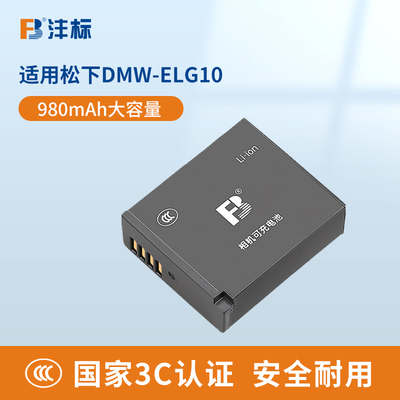 沣标DMW-BLG10相机电池BLE9E适用松下ZS99 G100 GX9 GX85 GF3 GF6 LX100M2 G110 GX7 ZS110 ZS80 GF5充电器