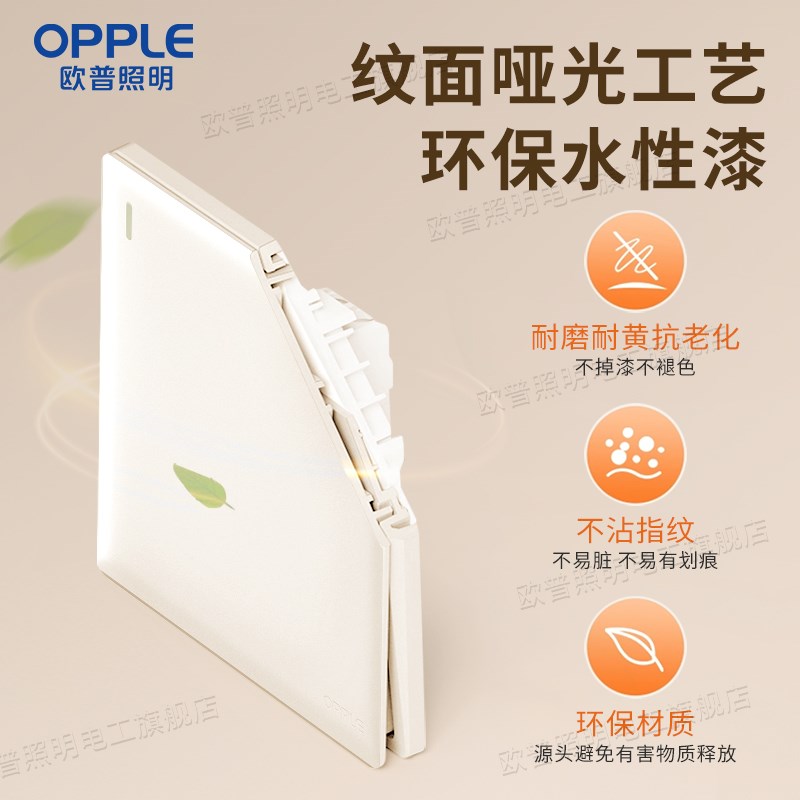 欧普奶油风哑光开关插座面板单开双多控墙壁灯开关按钮W18悦灵白