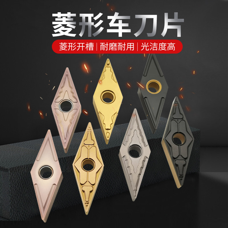 数控菱形刀片35度尖刀两面用外圆不锈钢刀粒VMG160404车床刀片