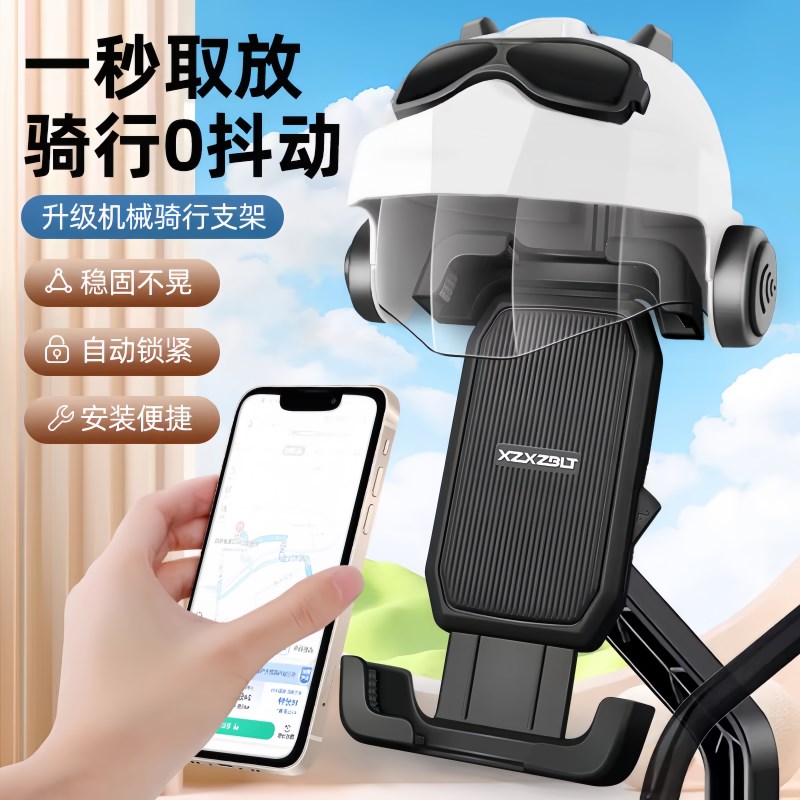 遮阳防雨电动车手机支架导航防抖电瓶摩托自行车头盔外卖骑手