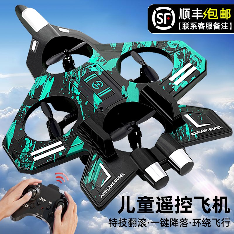 2025新款遥控飞机泡沫儿童玩具男孩生日礼物直升无人机耐摔飞行器